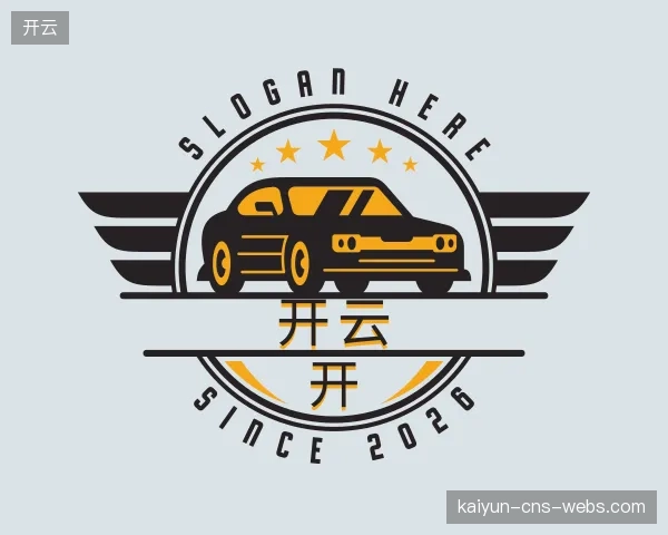 介绍开云机构
